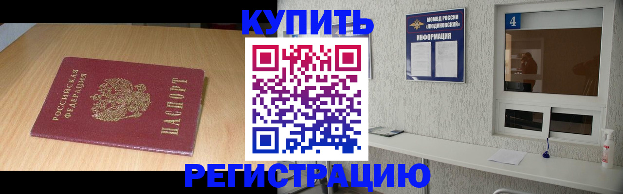 прописка ребенка в Нижнекамске