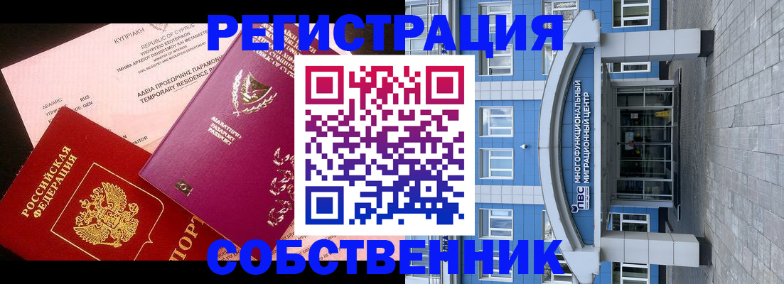 прописка гарантия в Нижнекамске