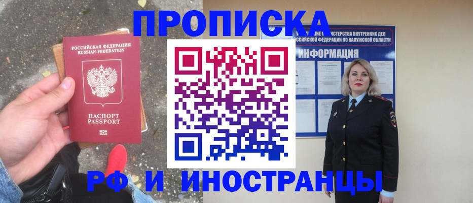 прописка поиск в Нижнекамске