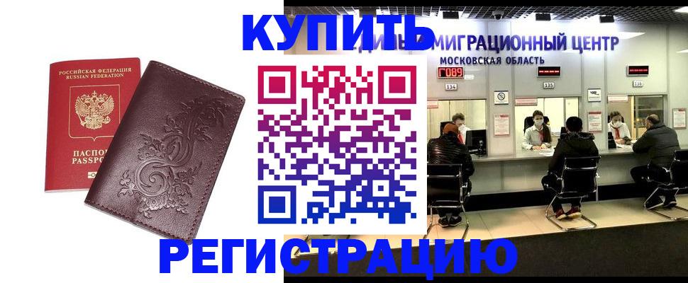 временная регистрация надежно в Нижнекамске