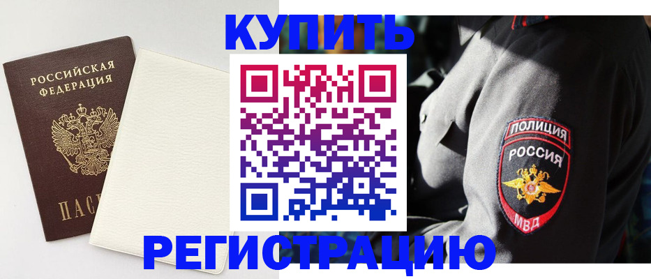 прописка для кредита в Нижнекамске